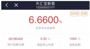 馬化騰悄然布局 微信上線穩(wěn)賺產品，附送20元羊毛福利引發(fā)關注