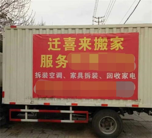 天津搬家保潔,交給濱海新區遷喜來搬家準沒錯 服務周到打包細致