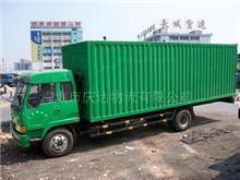 深圳至泉州,晉江專線貨運(yùn),搬家貨物運(yùn)輸?shù)确?wù) 物流,貨運(yùn),深圳物流,深圳貨運(yùn),國(guó)內(nèi)物流,普通貨物運(yùn)輸,整車零擔(dān)配送,大型設(shè)備托運(yùn),電器行李運(yùn)輸,長(zhǎng)途搬家公路運(yùn)輸 深圳市長(zhǎng)城環(huán)島物流 原慶達(dá)