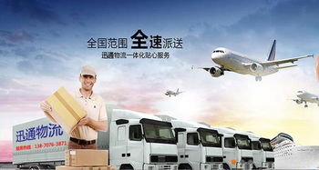 迅通物流電話 圖 增城到上海貨運電話 增城到上海貨運